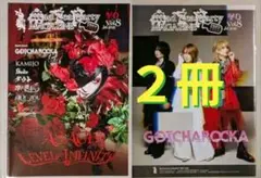 2冊セット Magazine vol.8 ASAGI