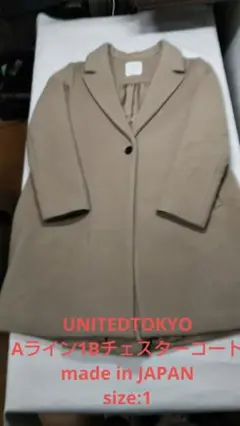 UNITEDTOKYO Aライン1Bチェスターコート size:1