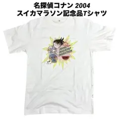 ●希少非売品 名探偵コナン スイカマラソン記念品ヴィンテージTシャツ 白L