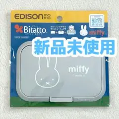 【新品未使用】 Bitatto ビタット　ウェットシートふた　ミッフィー
