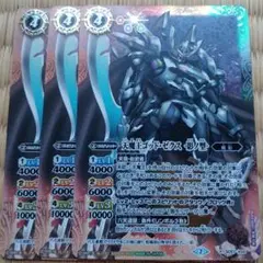 天魔神ロット・ゼクス影ノ型