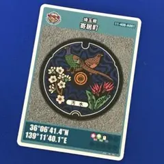 マンホールカード 第7弾 埼玉県寄居町（A001） キジ・ヤマザクラ・カタクリ