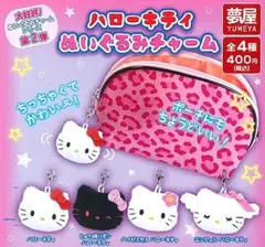 ハローキティ❤ぬいぐるみチャーム 全4種類コンプリートセット ガチャガチャ