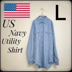 ✨大きいサイズ✨アメリカ軍★US NAVY★ユーティリティシャツ★シャンブレー