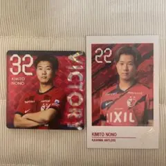 濃野公人　グッズ