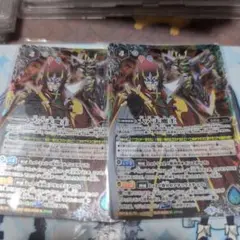 第六天魔王　2枚セット
