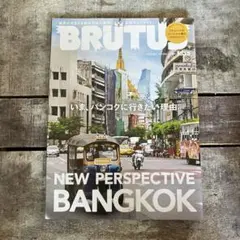 BRUTUS 1035