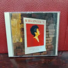 岸洋子リサイタル '91 CD
