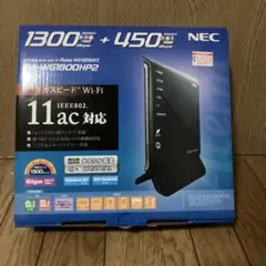 Aterm WG1800HP2 無線LANルーター