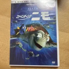 ファインディング・ニモ 2枚組 DVD