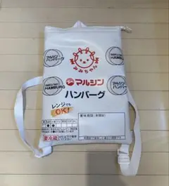 マルシン ハンバーグ リュック