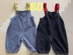 オーバーオール　双子　80