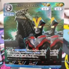 ウルトラマンビクトリー　AP　2枚　ウルトラマンカードゲーム