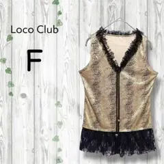 Loco Club　ノースリーブトップス　レースVネック　総柄　パイソン