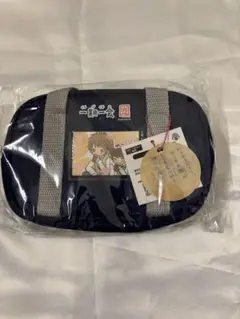 一期一会 恋 スクバポーチ