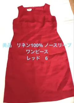 美品Talbotsリネン100%ノースリーブ　ミニワンピース　M