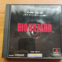 BIO HAZARD 日本語版 PS1
