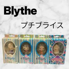 Blythe/プチブライス 4体SET