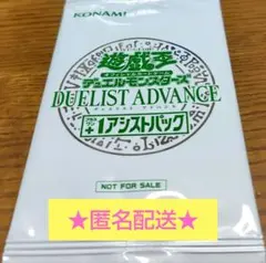 遊戯王　デュエリストアドバンス　 プラスワン１ アシストパックのみ