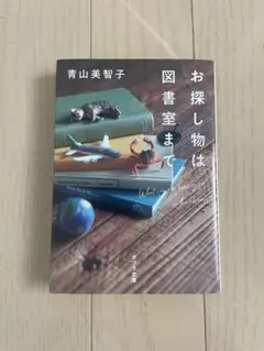 お探し物は図書室まで
