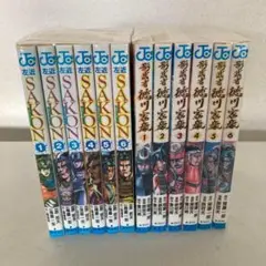 128影武者徳川家康全巻＋SAKON全巻
