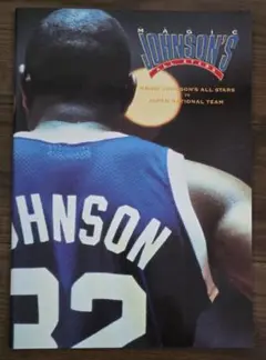 MAGIC JOHNSON'S ALL-STAR ジャパンツアー プログラム