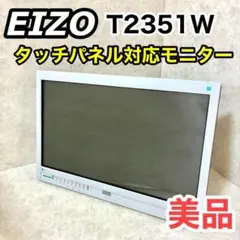 EIZO エイゾー FlexScan タッチパネル モニター T2351W 23