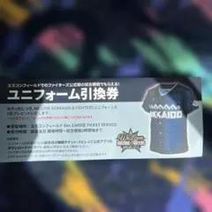 WE LOVE HOKKAIDO & FIGHTERS ユニフォーム引換券