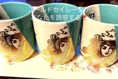 3個 限定品 スターバックス マグカップ 266ml
