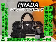 【廃番 / 極美品】PRADA TESSUTO GAUFRE ハンドバッグ