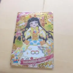 ひみつのアイプリ　リング3弾　アニマルバズリウムプードルイエロー