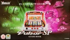 【パチスロ】ニューパルサーSP2 実機 送料込 直接引き取り可 楽天市場】【本州送料無料】ニューパルサーSP2/DD ※パネル不問