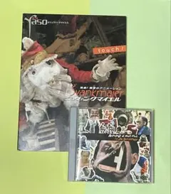 ヤン・シュヴァンクマイエル短編集