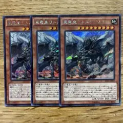 遊戯王 真竜皇リトスアジムD シークレット