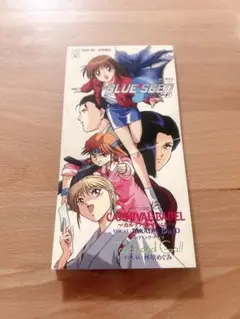 BLUE SEED アニメ CARNIVAL BABEL 林原めぐみ 希少 廃盤