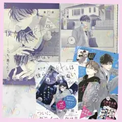 【僕らの好きはわりきれない】野切耀子　23話　24話　デザート　切り抜き　カラー