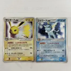 サンダースex&シャワーズex ホロンの研究塔ハーフデッキ1/2
