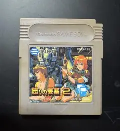 怒りの要塞2 ゲームボーイソフト 起動確認