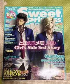 SweetPrincess 雑誌 乙女ゲーム vol.8 DVD未開封