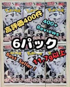 ホワイトフレア　6パック　BWR ポケモンカード　PokemonCards