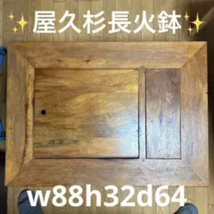 2025年最新】屋久杉 火鉢の人気アイテム - メルカリ