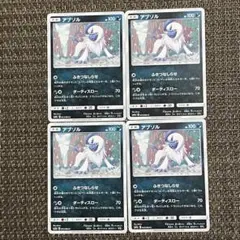 【874】 ポケモンカード 悪 アブソル sm11a 4枚