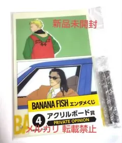 新品未開封 BANANA FISH エンタメくじ アクリルボード賞 4