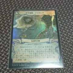 MTGアズカンタの探索/Search for Azcanta[XLN]プロモ１枚 Search for Azcanta • Ixalan (XLN) #74