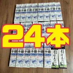 牛乳パック　 折りたたみ　 未解体　 24本