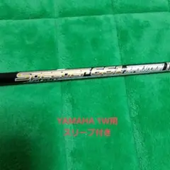 フジクラ スピーダー661 EVOLUTION Ⅳ ヤマハ1W