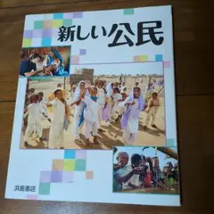新しい公認