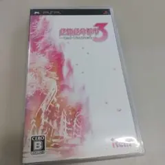 B-197 PSP 絶対絶命都市3