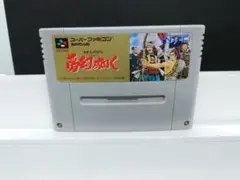 510 SFC 夢幻の如く