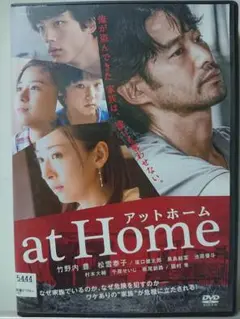 アットホームDVD/竹野内豊 松雪泰子 坂口健太郎 池田優斗 黒島結菜 國村隼